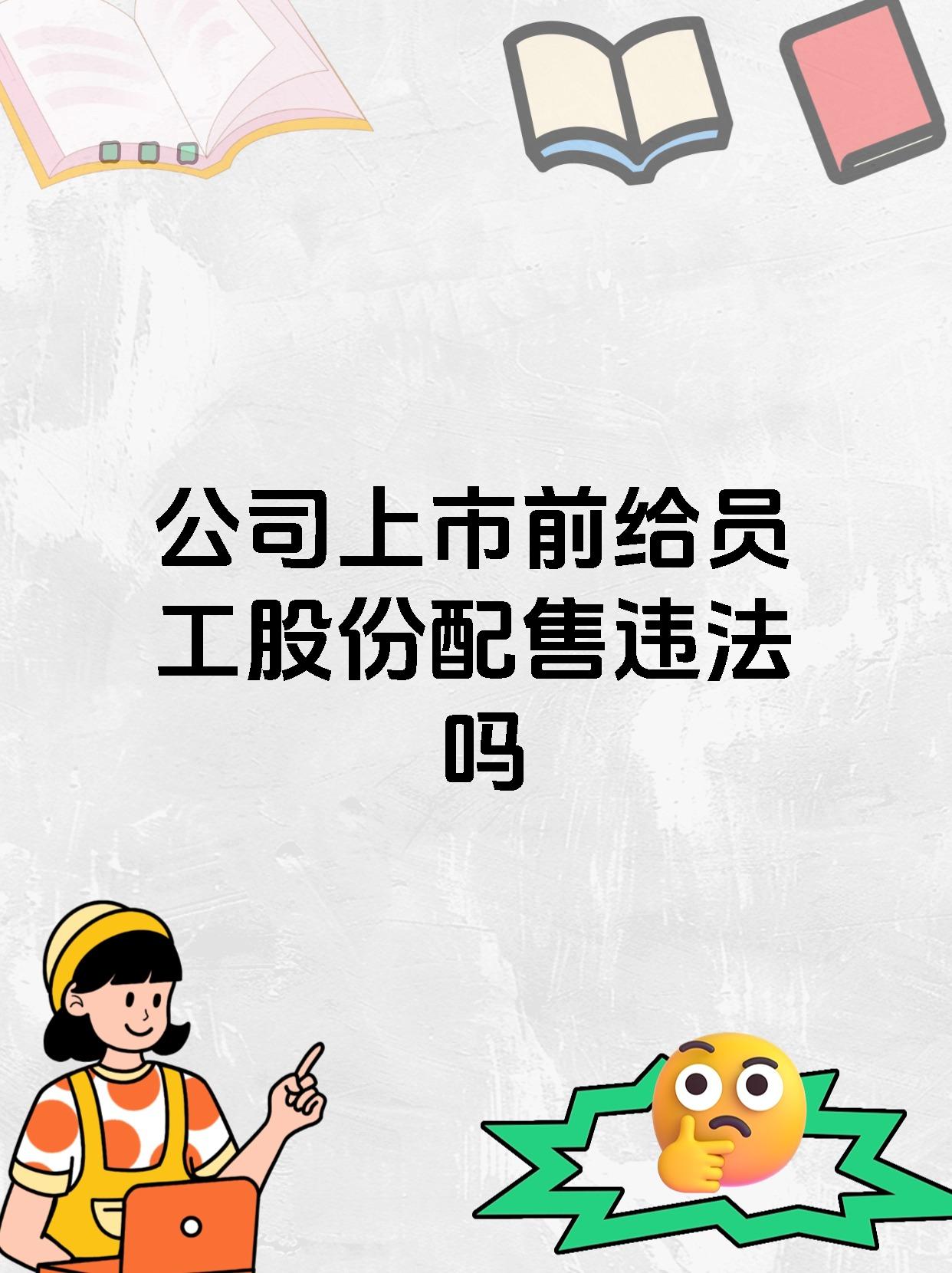 加强中介机构收费等行为监管 提高上市公司质量