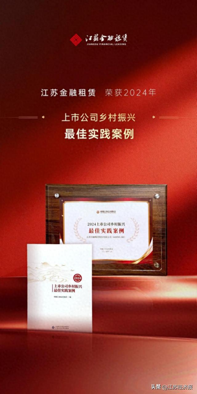 江苏金租：将为项目公司提供7800万美元担保