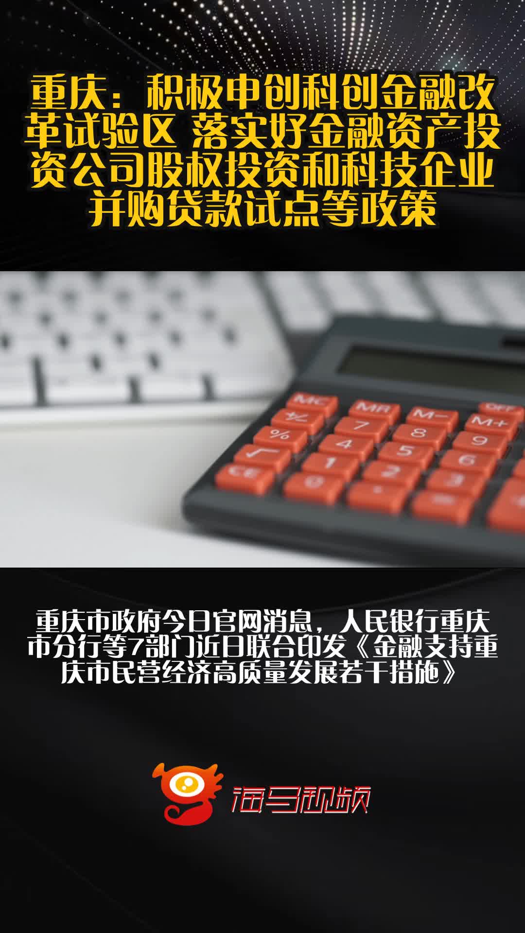 国家金融监督管理总局发布 《关于进一步扩大金融资产投资公司股权投资试点的通知》