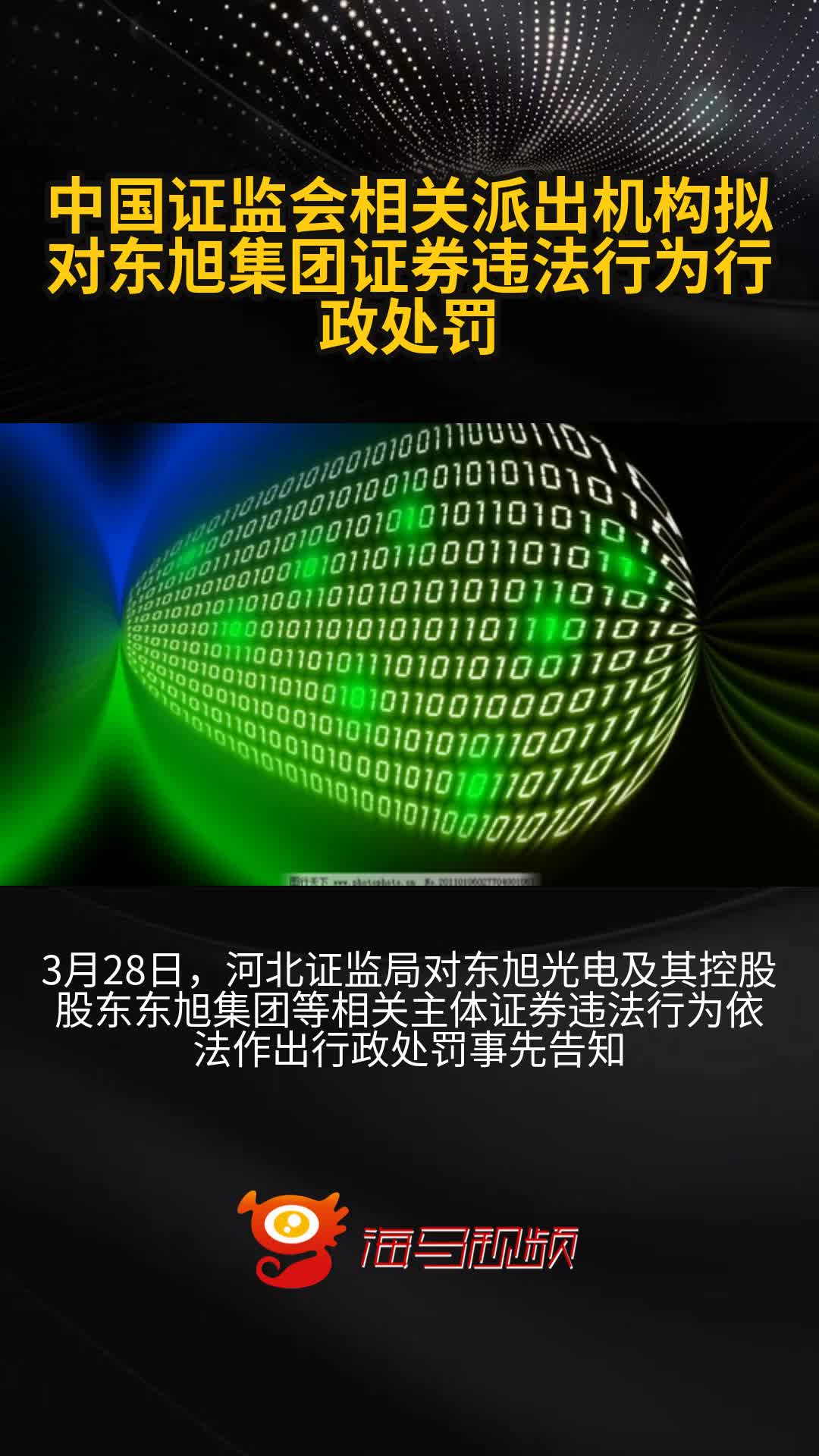 证监会解读“裁量规则”：严肃惩处重大违法个案 提高违法成本