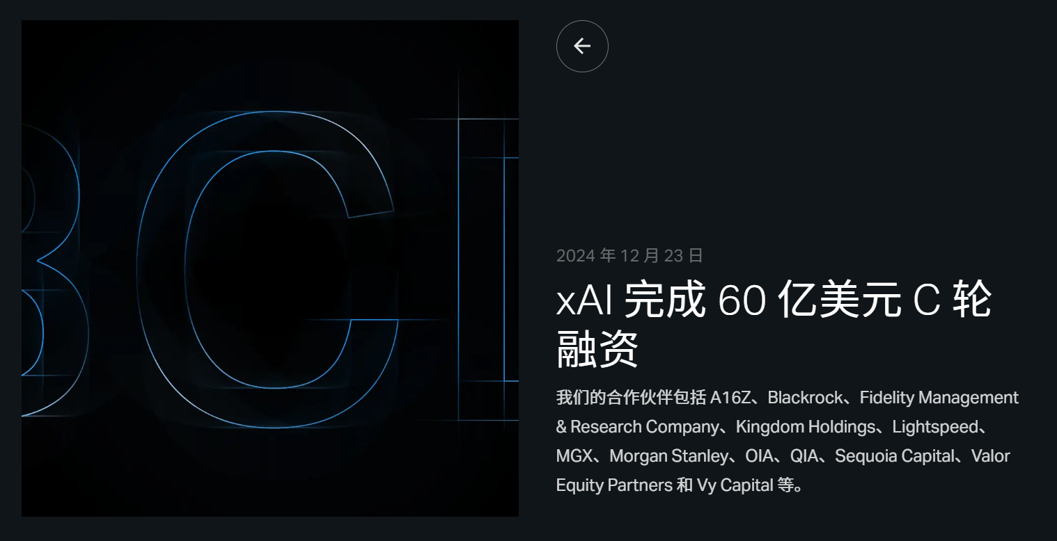 马斯克声称进军游戏产业；前小米全球副总裁AI创业，已获5600万美元投资丨全球科技早参