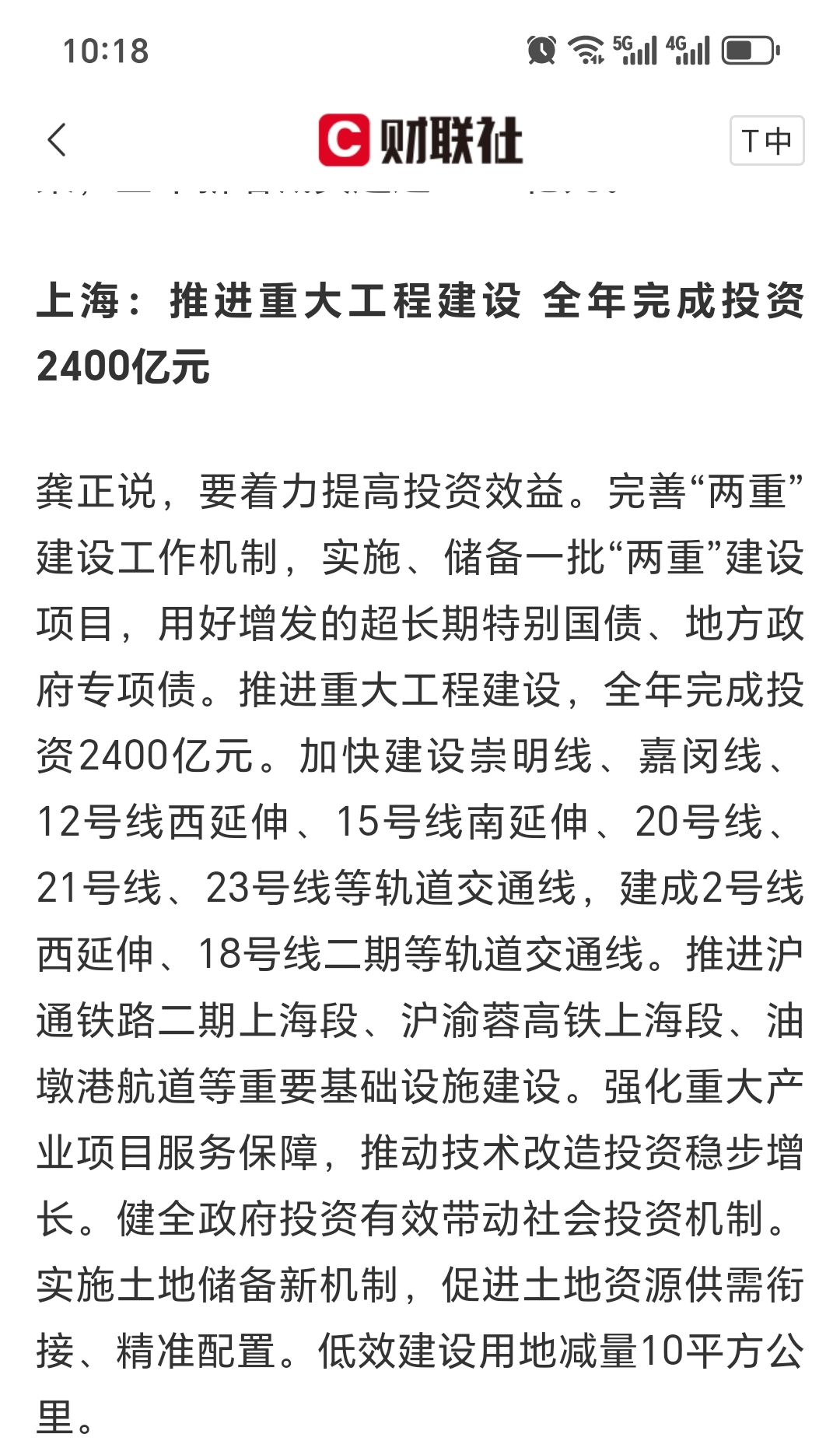 特高压项目建设提速 产业链公司将持续受益
