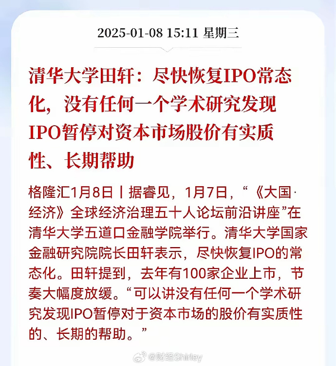 2025年首单重组上市案出炉 新业能化拟“借壳”中基健康