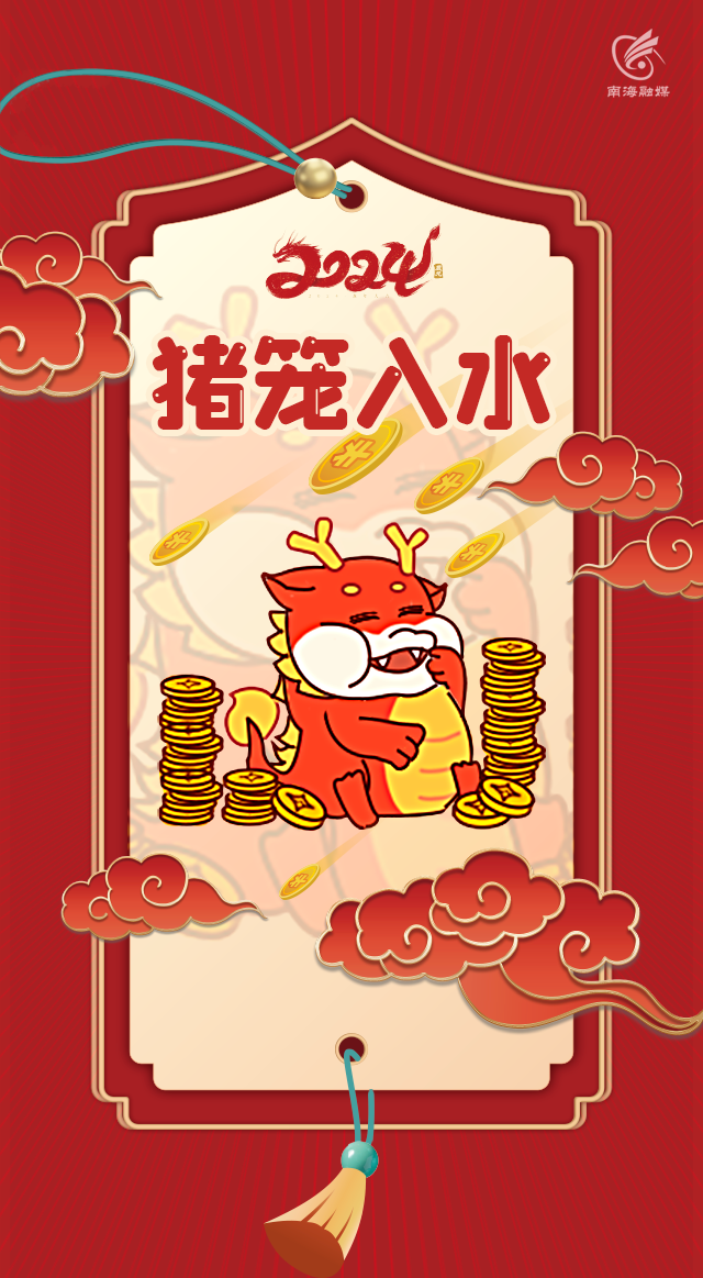 一大波新春“红包”在路上