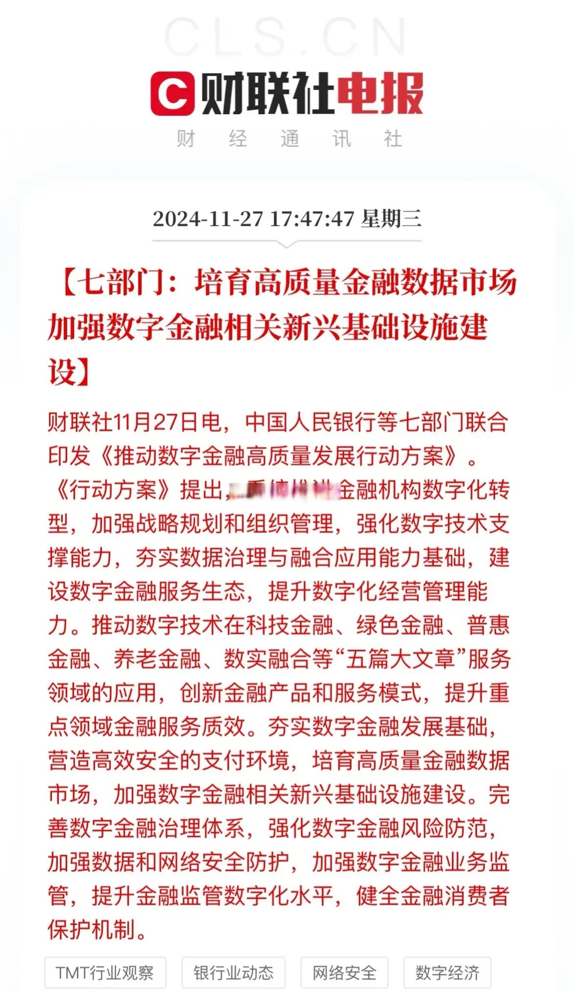十大券商看后市｜A股春季攻势或将提前 审慎参与超短线情绪博弈