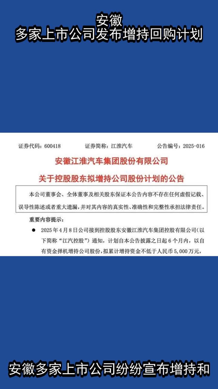 龙头领衔回购增持 深市公司真金白银提振投资者信心