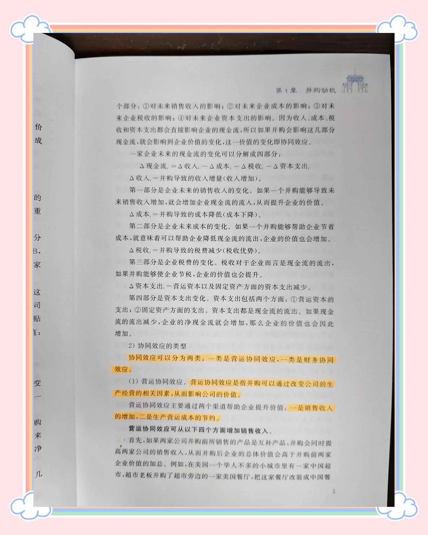 并购重组持续活跃 产业并购渐成主流