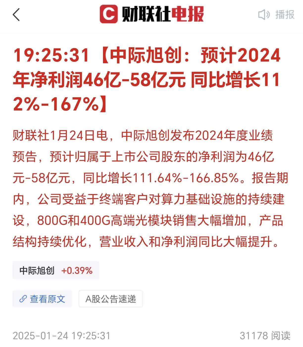 逾百家上市公司披露业绩预告 近六成预喜