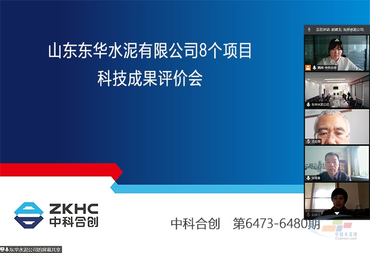 聚焦产业链延伸 水泥龙头企业并购提速
