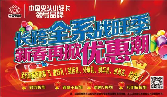 上市公司各显神通 备战新春旺季