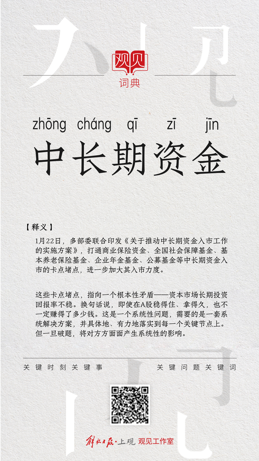 中长期资金将加快入市 春季行情或可期待