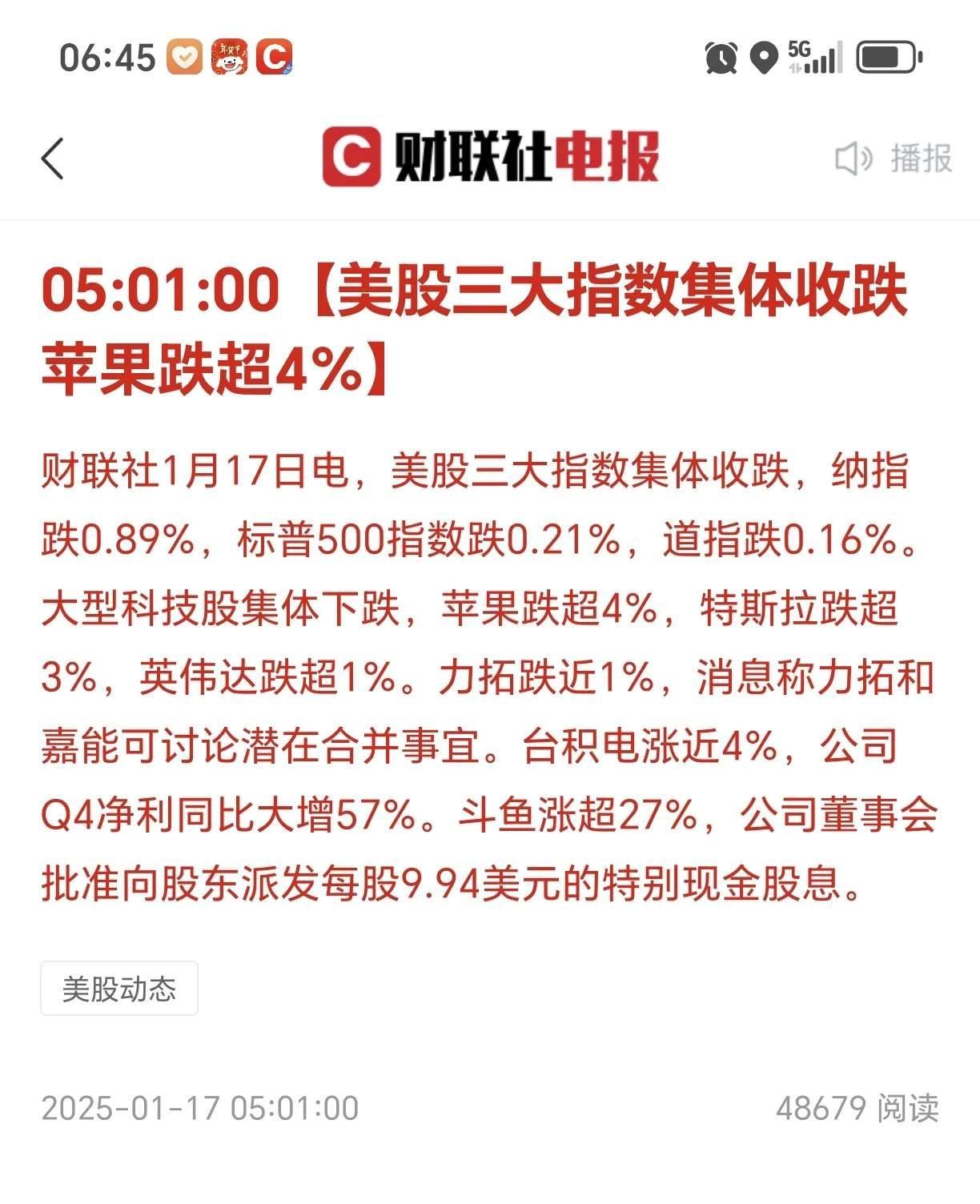 纽约股市三大股指3日下跌