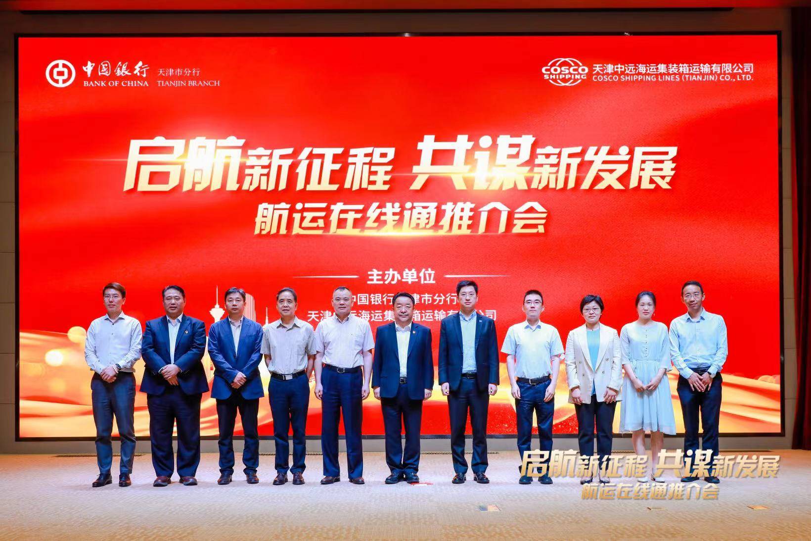 中国银行北京市分行支持中外金融文化交流会暨《金融伴我成长（外国人版）》推介会成功举办