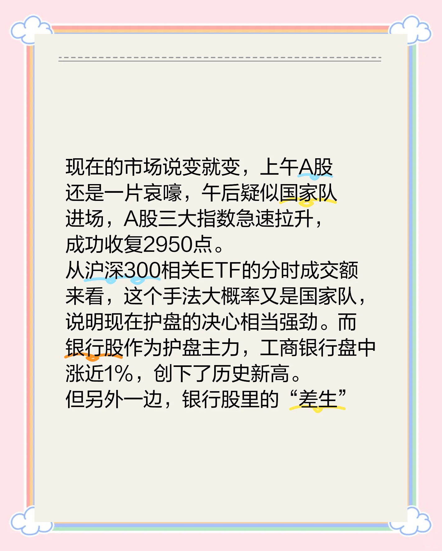 连续反弹，超4500家收涨！今天，A股韧性尽显