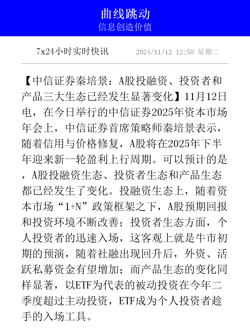 净化资本市场生态 充实投保制度“工具箱”