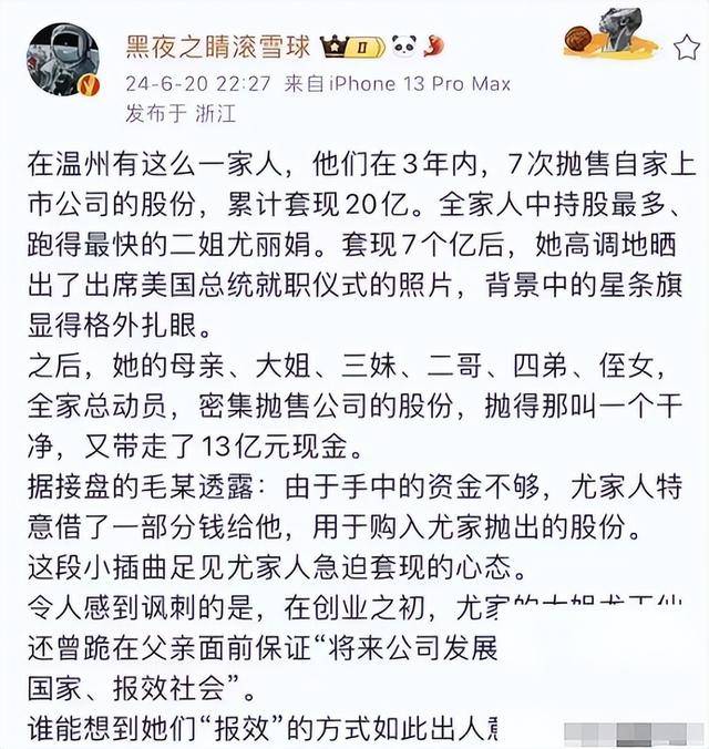 贝泰妮控股股东计划减持不超过674.06万股 第二大股东近期刚套现6.5亿元