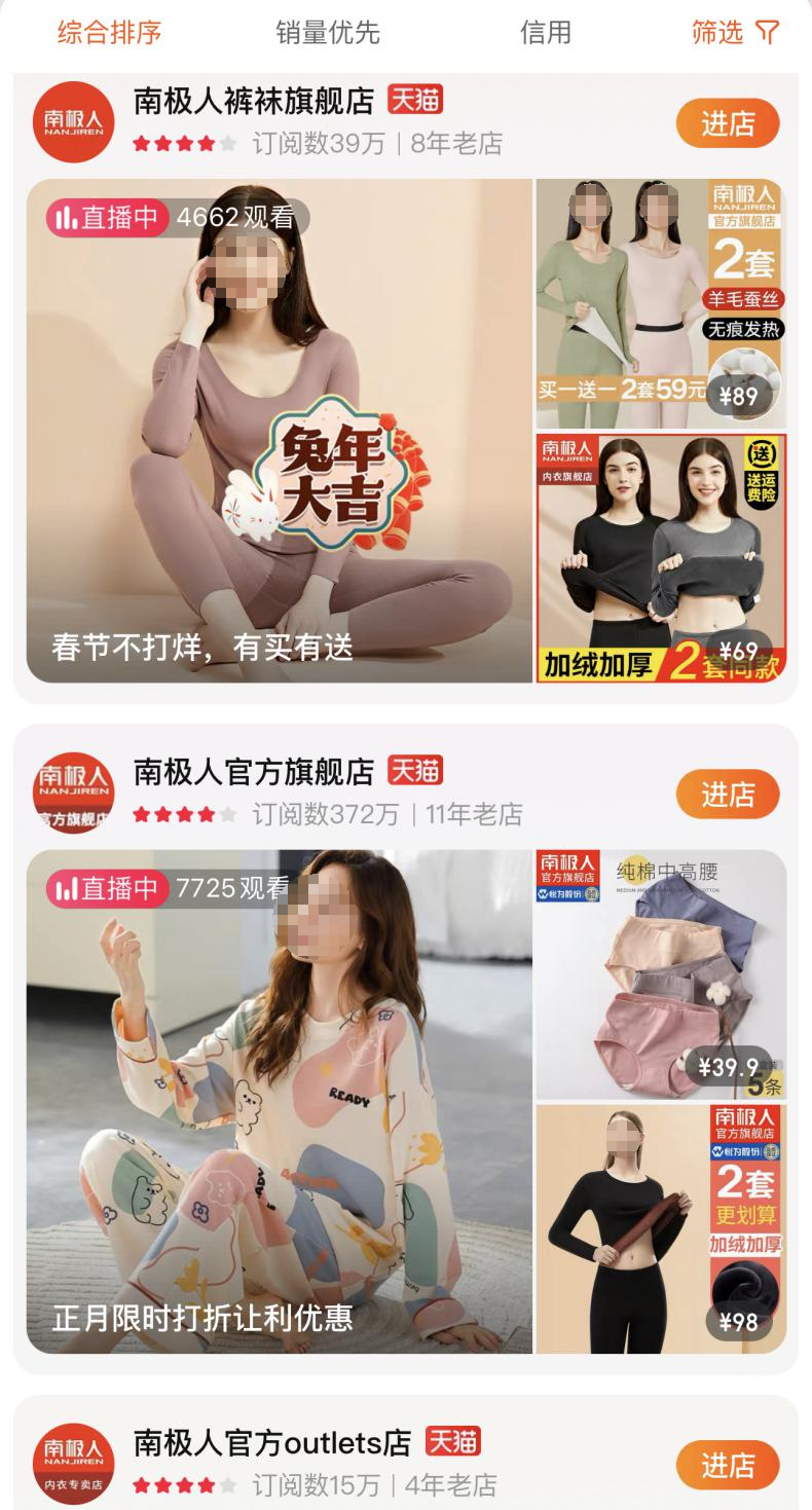 从卖吊牌到做品牌 南极电商转型是场硬仗