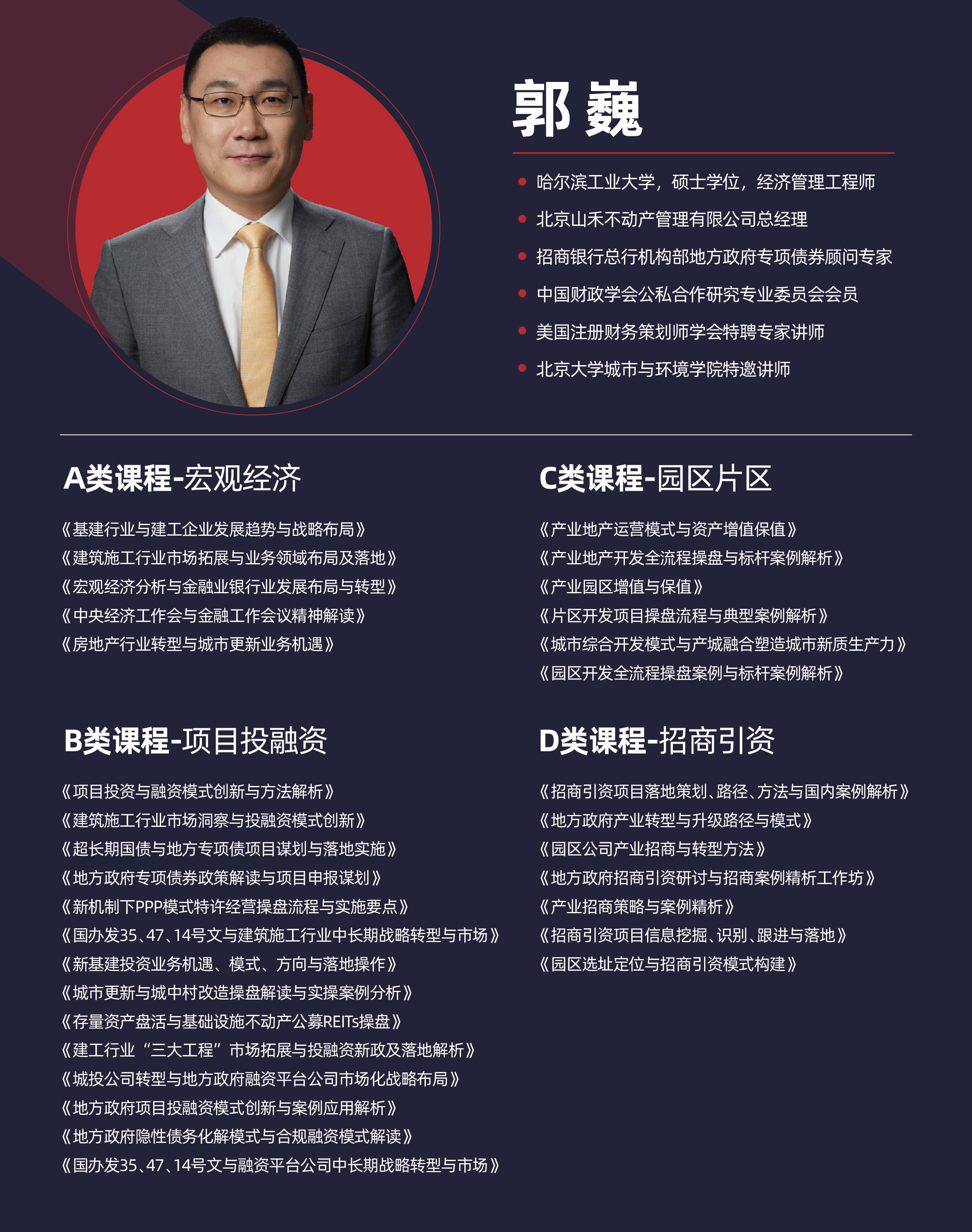 百亿CVC基金完成首期募集，产业资本正成为地方招商“懂行人”