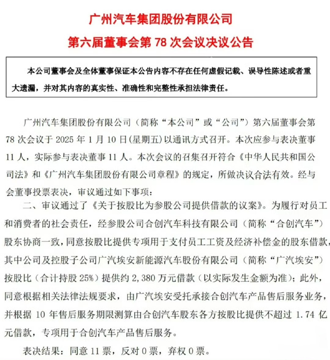 两家央企集团筹划重组 汽车行业格局或将重塑