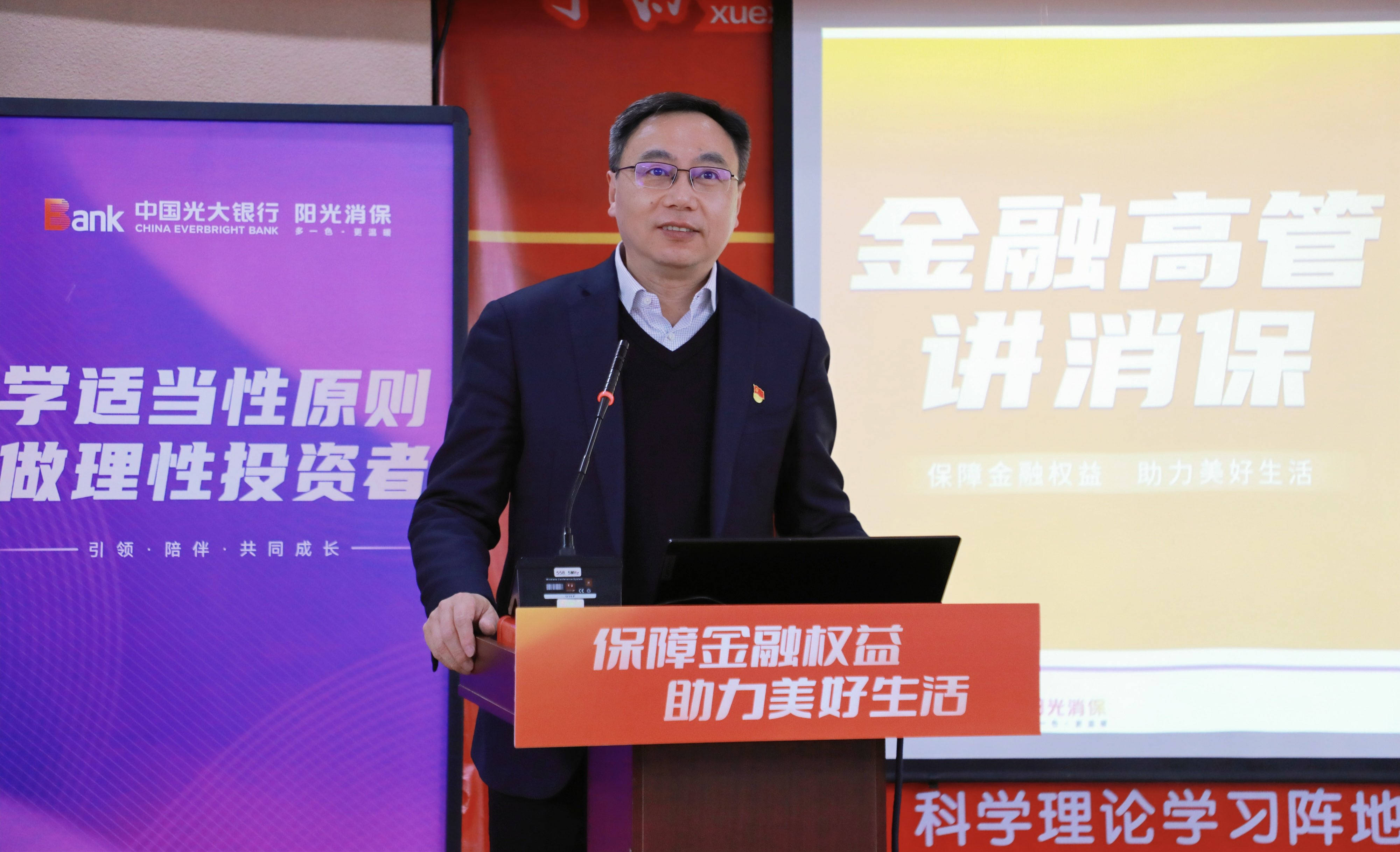 第一期“金融消保知识线上大闯关”活动收官 最容易“踩坑”的20个问题揭晓