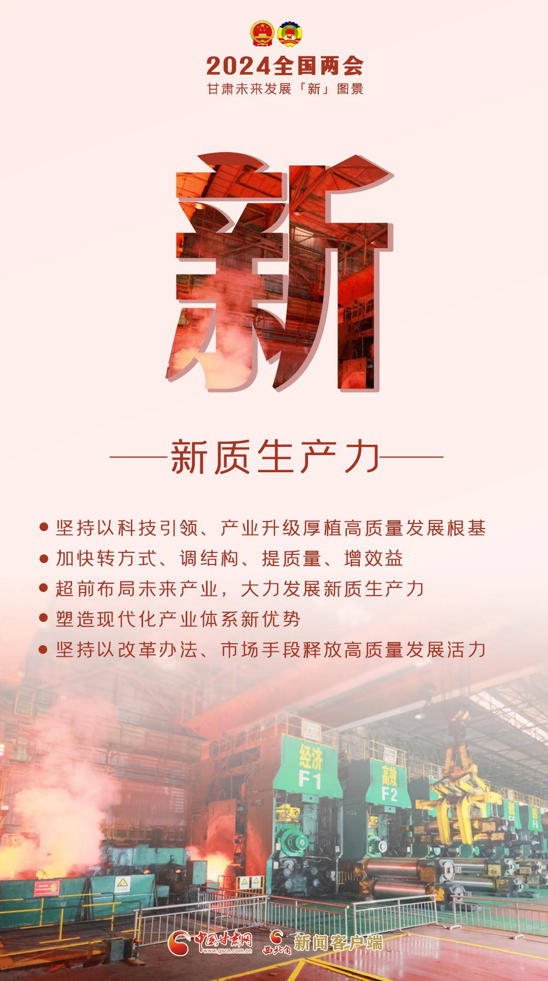 搭建平台、设立基金、强化支持 地方两会代表委员建言并购重组高质量发展