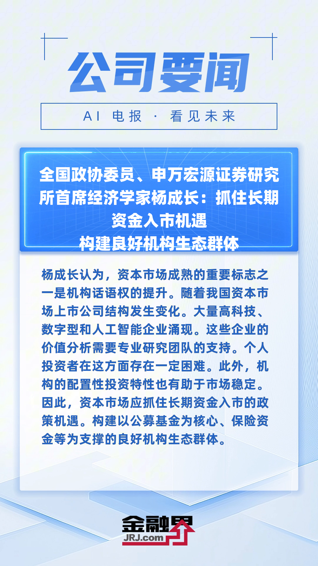 六部委放送中长期资金入市新政“大礼包”，市场影响几何？