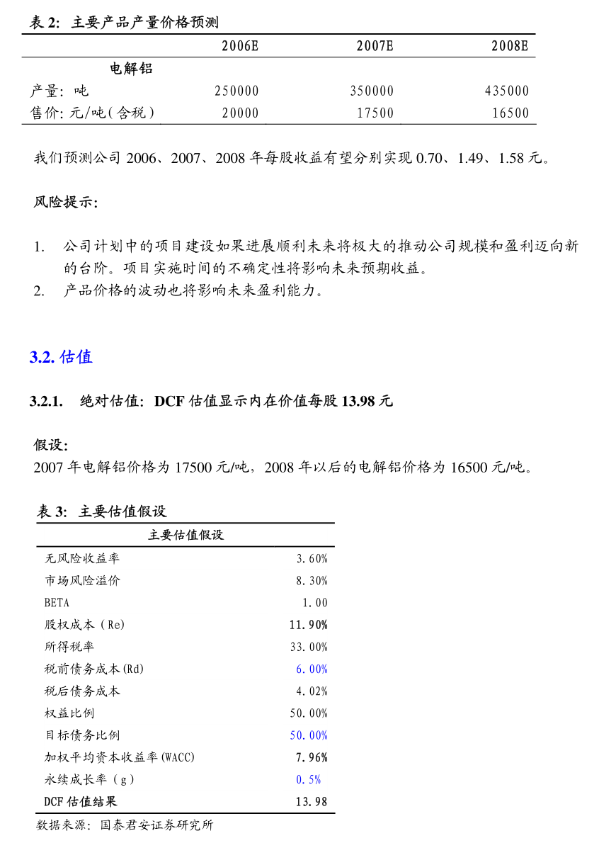 金发科技为辽宁金发提供担保5亿元，后者前三季亏损10.6亿元