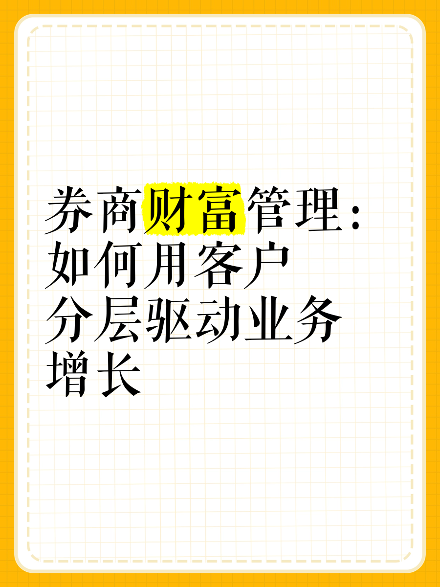 提升综合竞争力 券商积极布局做市业务
