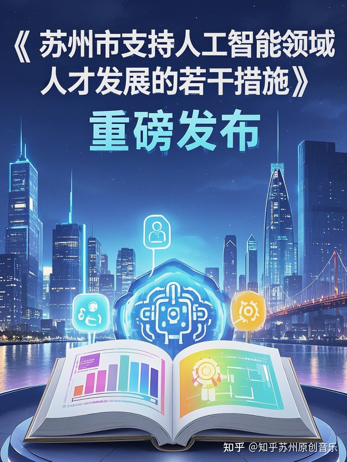 上市公司高薪招贤纳士 人工智能人才紧俏