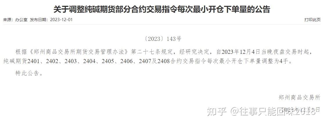 中金所：2月处理违反交易限额行为17起，对涉及的49名客户采取限制开仓措施