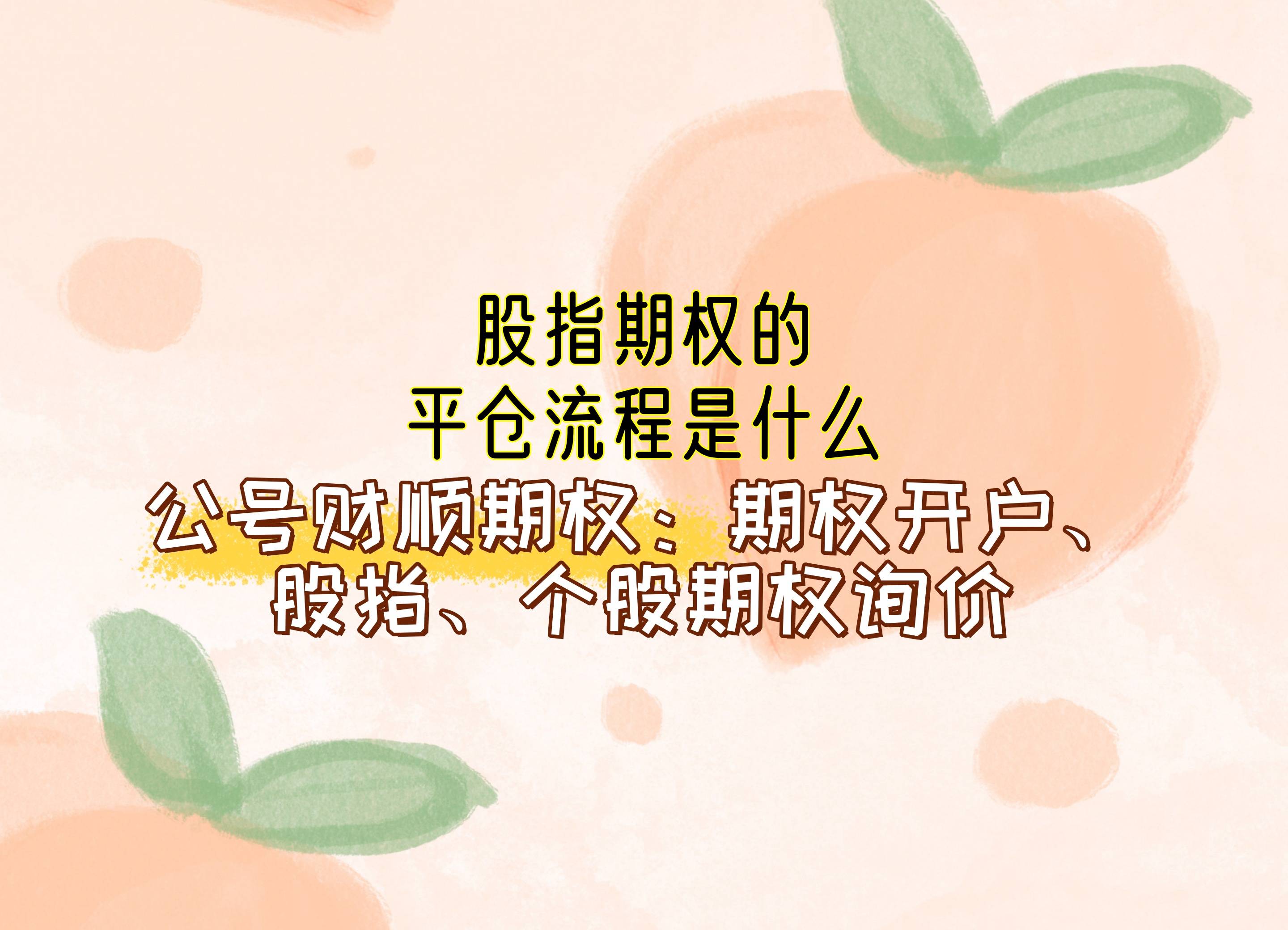 中金所：2月处理违反交易限额行为17起，对涉及的49名客户采取限制开仓措施