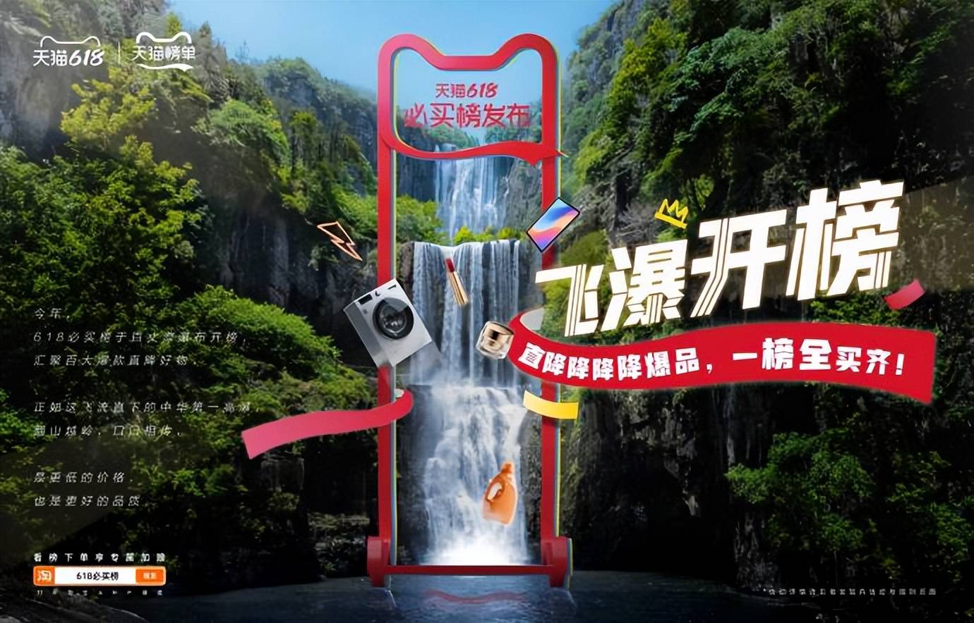 “理性消费”618：“什么值得买”内容发布量增长44.28% “大促买大件”成重要心智