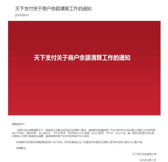 债券市场严监管持续 3家券商同日收罚单