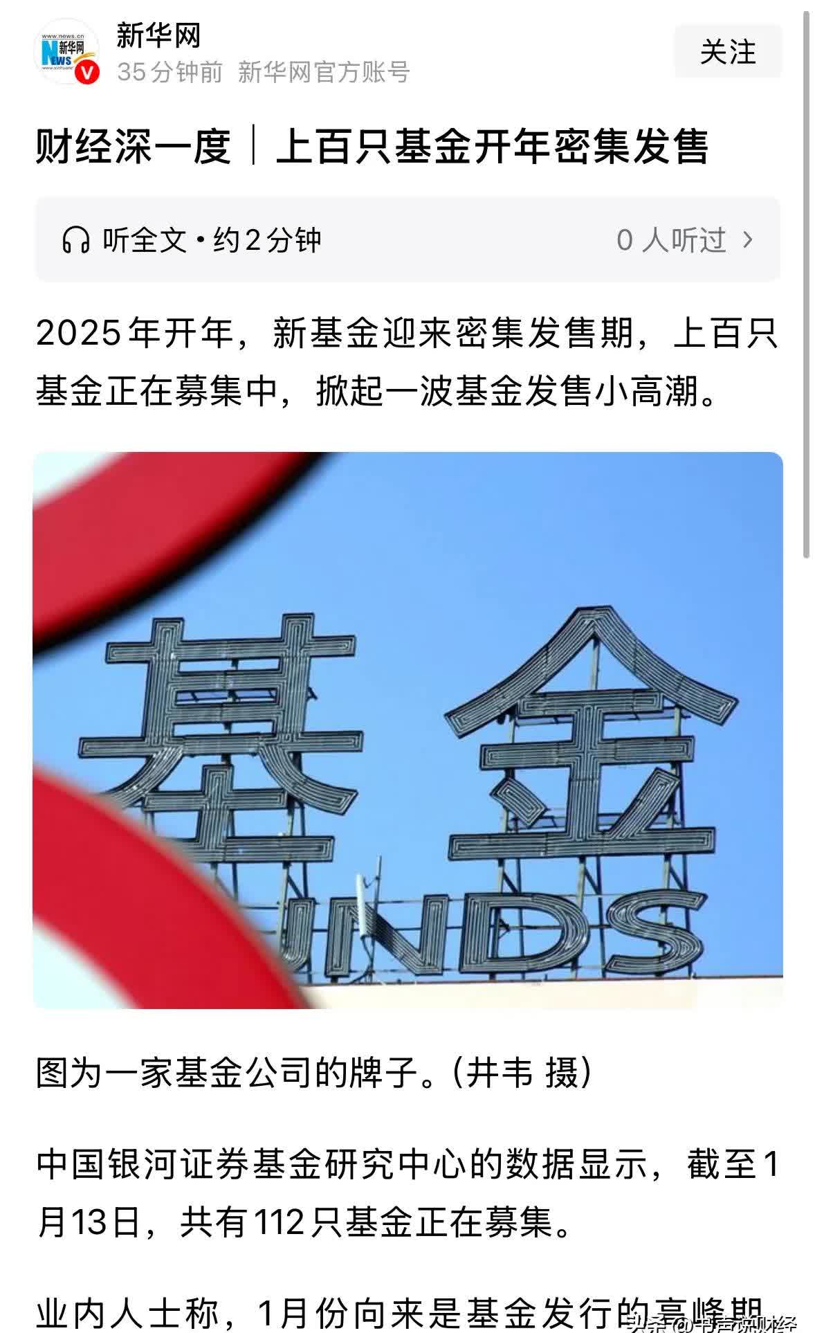 一季度社保基金15只重仓股出炉；深市REITs2024年总收入约48.08亿元丨天赐良基