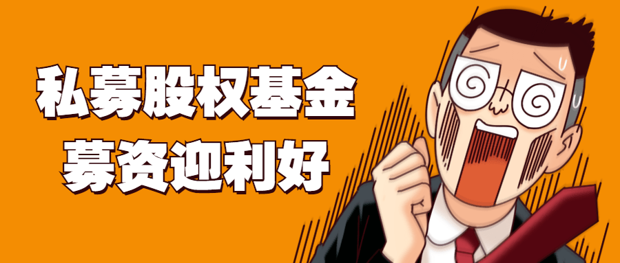 私募机构迎专项检查，合规发展是生命线