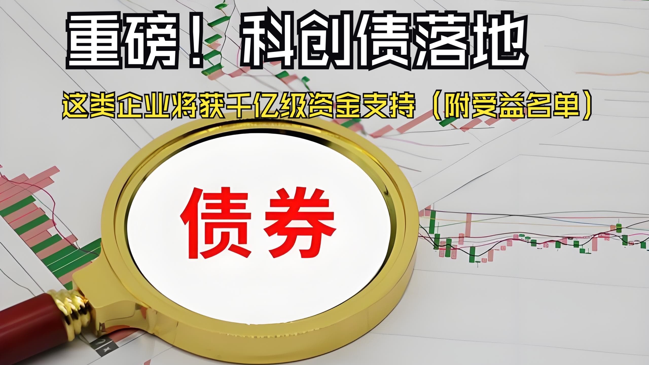 证监会：做好民营企业股债融资支持 进一步助力优化民营经济发展环境
