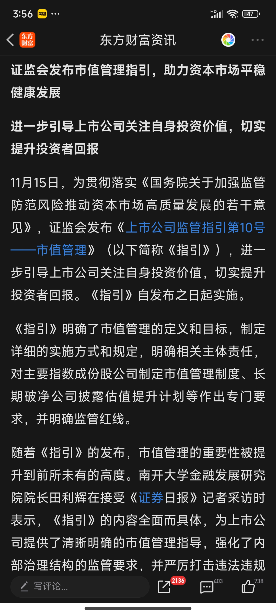 证监会：做好民营企业股债融资支持 进一步助力优化民营经济发展环境