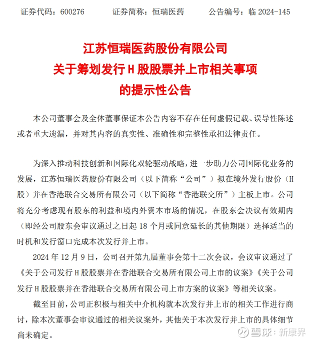 A股公司积极赴港上市 是偶然还是必然？