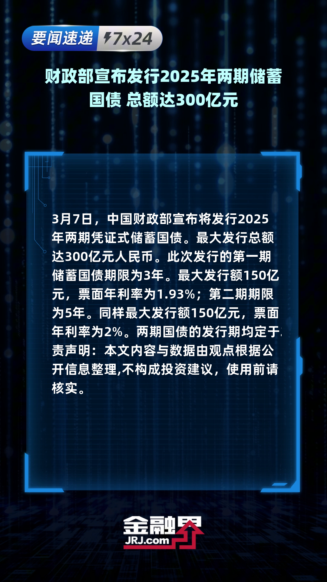 容百科技2024年净利降半 2019年上市2募资共25亿元