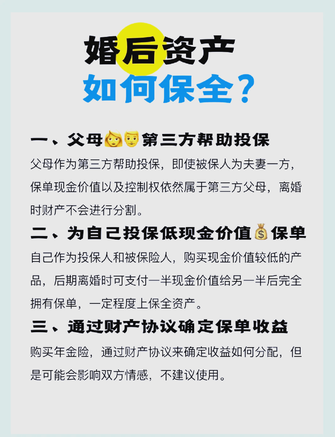 家庭信托“出圈” 婚前财产规划或成新蓝海