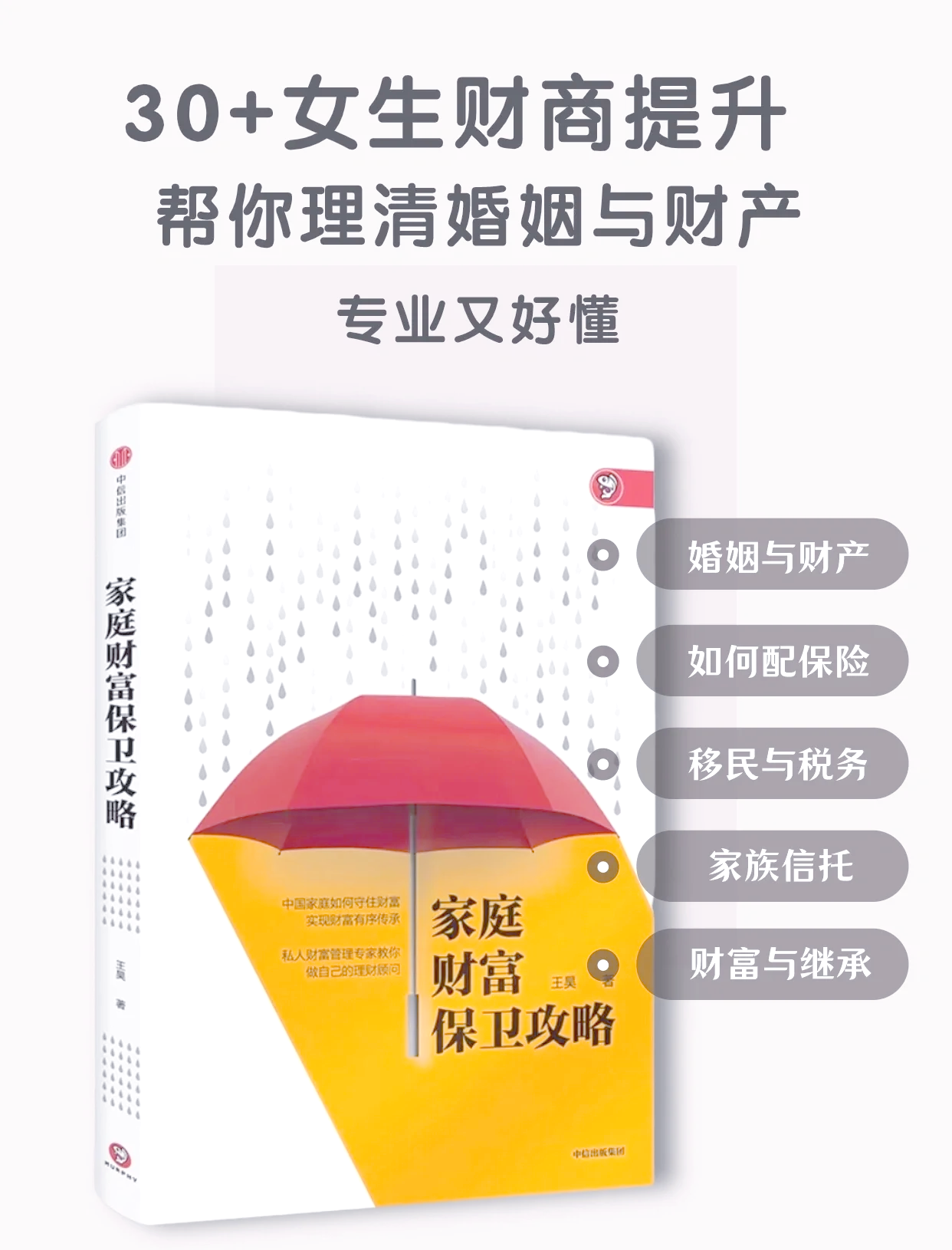 家庭信托“出圈” 婚前财产规划或成新蓝海