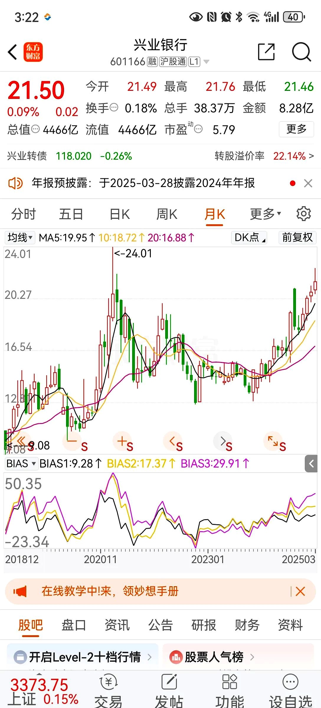 银行业绩快报陆续出炉：超八成实现营收增长