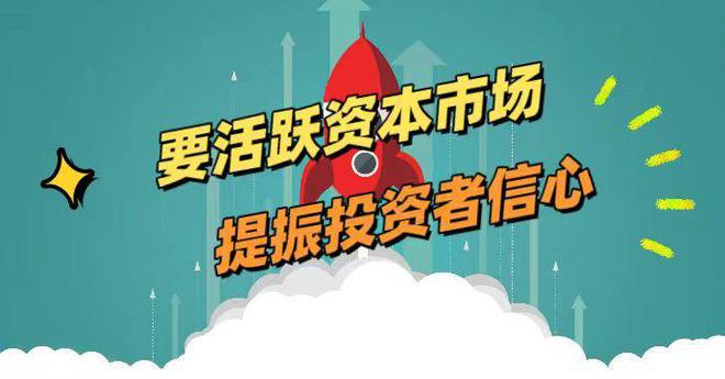 中长期资金入市“施工图”绘就 金融机构作答资本市场高质量发展命题