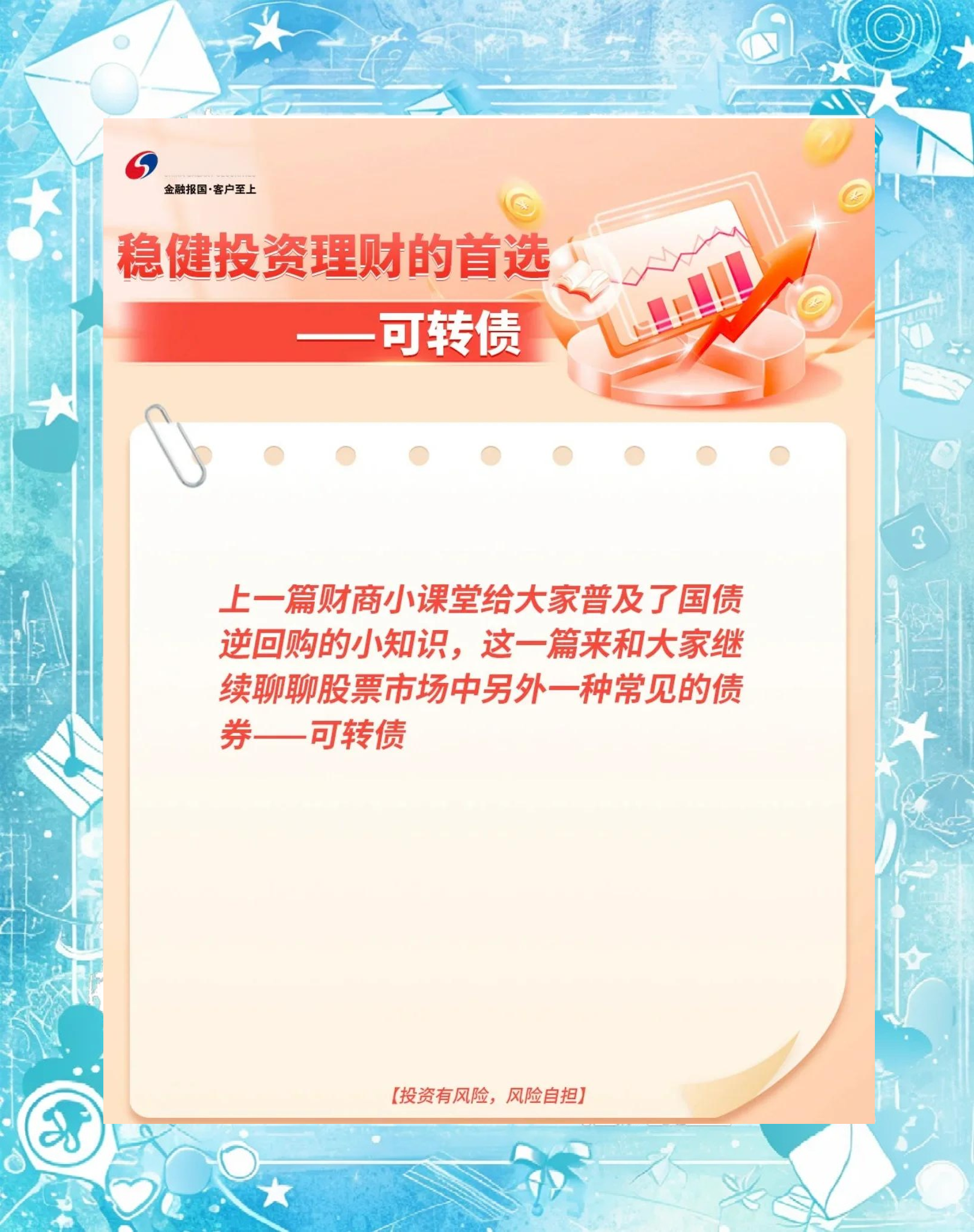 政策支持股权投资机构发行科创债，创投募资端有望拓展更多资金来源