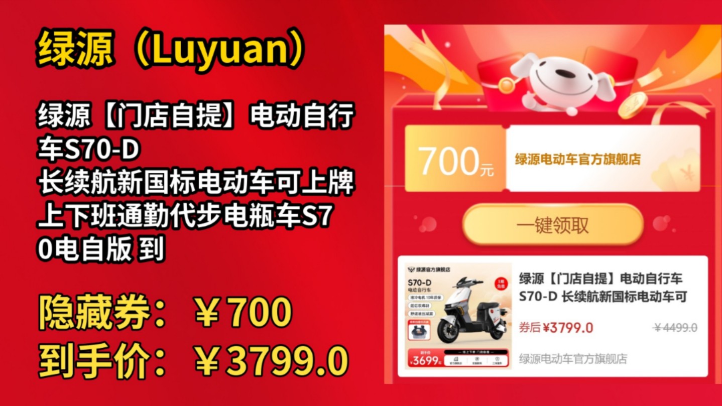 绿源集团新战略：全面推进“全场景轻出行方案” 发布LYVA、源行者子品牌