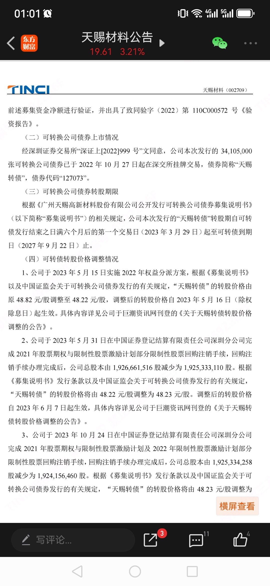 指数大厂更换总经理；多只ETF有申赎变动丨天赐良基