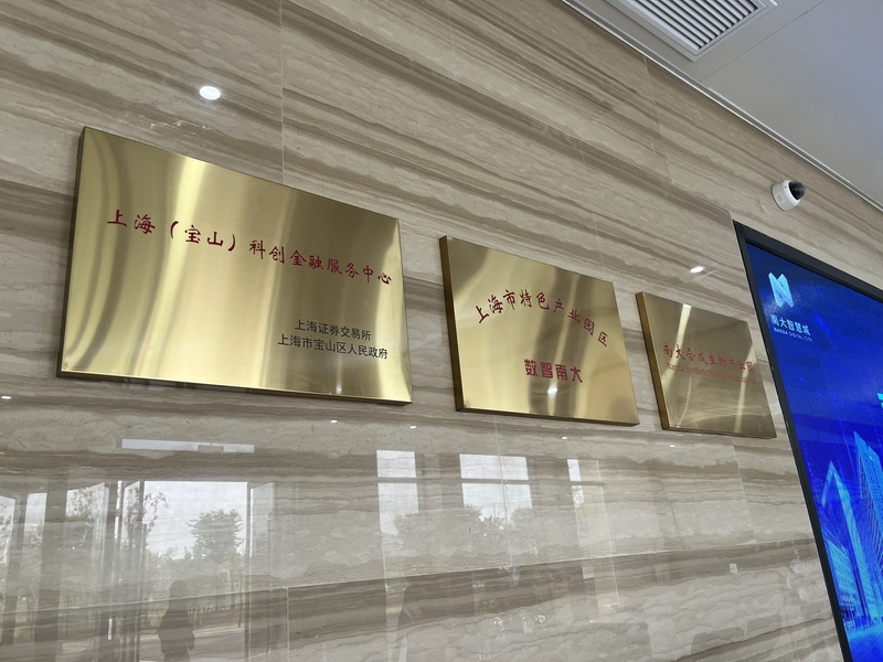 沪市公司抢占发展制高点 谋篇未来产业