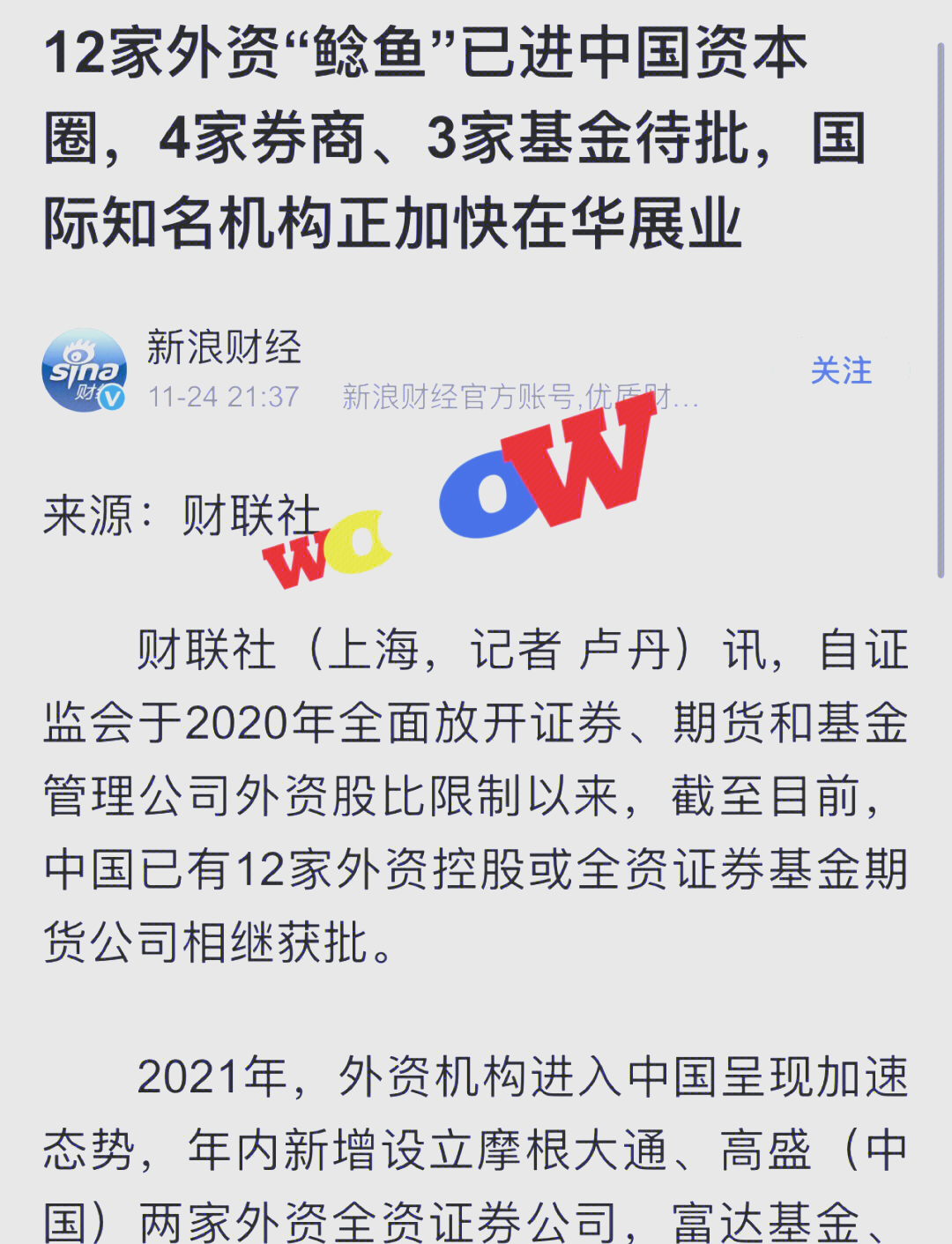 券商年内发债“补血”近1900亿元 把握低利率机遇夯实资本实力