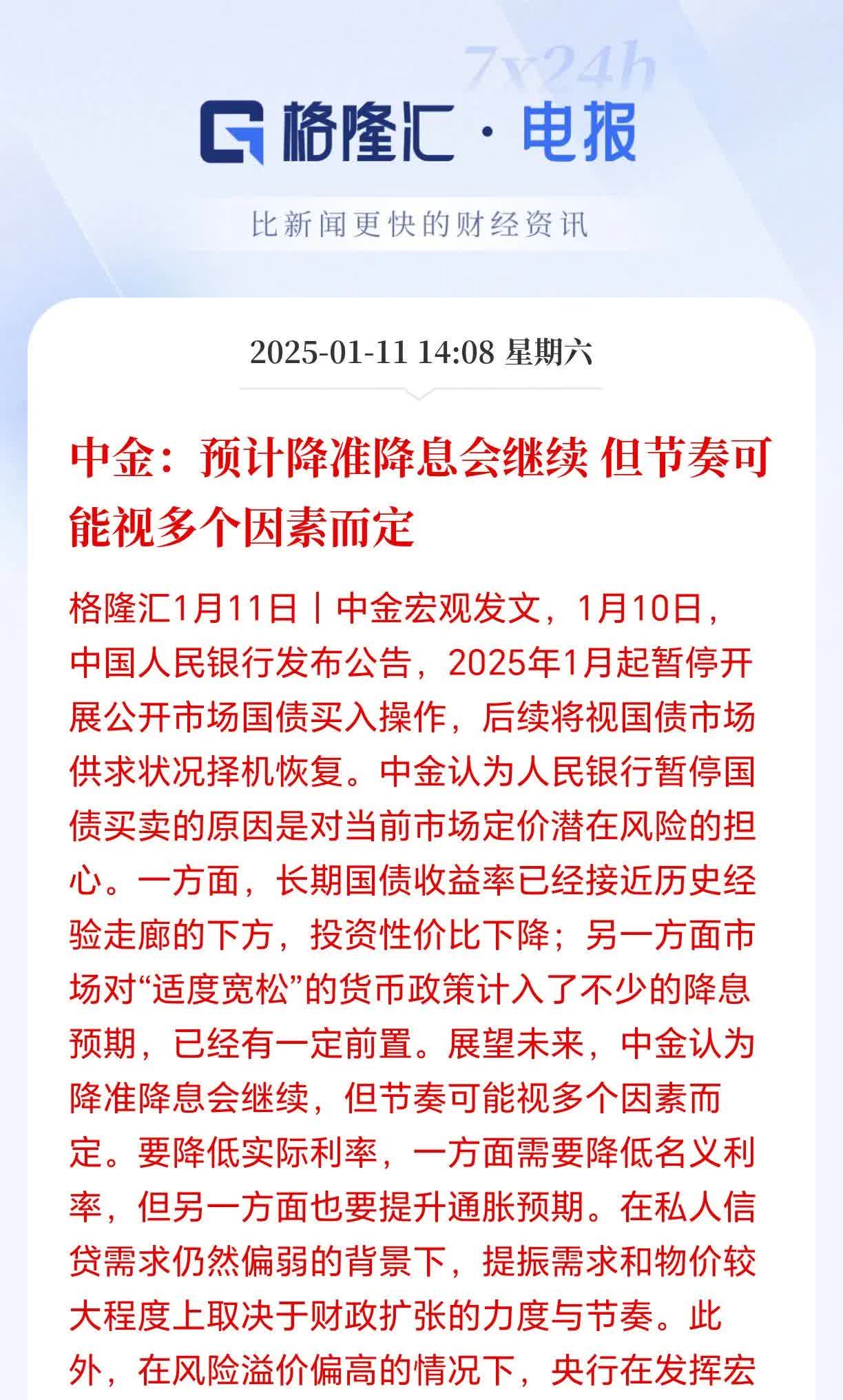 权益市场反弹行情启动，FOF基金热度延续，科技赛道再成焦点