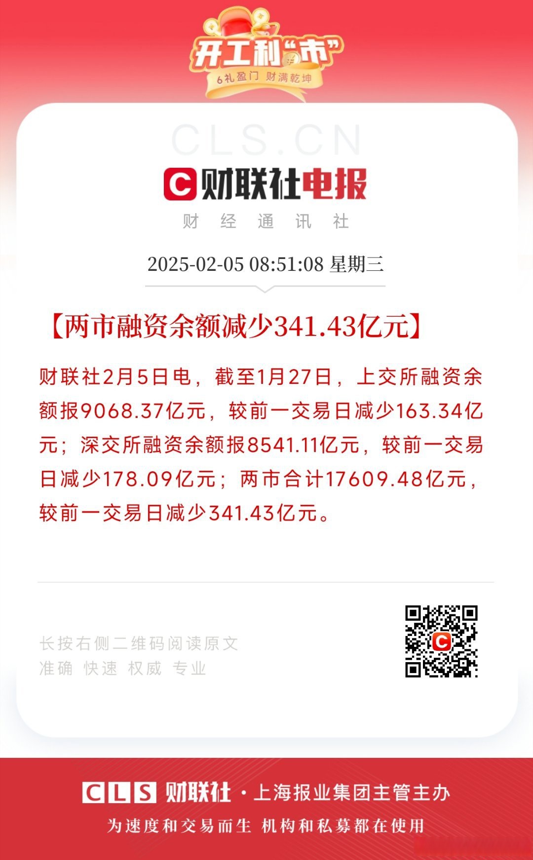 公募基金年内分红总额续创新高；基金重仓北交所金额较去年末增长超两成丨天赐良基